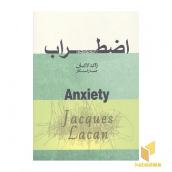 اضطراب
