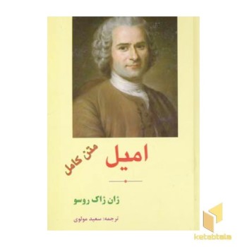 امیل (Rرقعی)ابرسفید