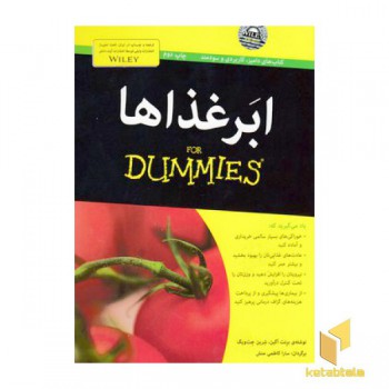 ابر غذاها