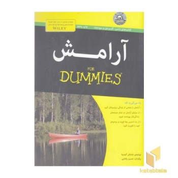 آرامش