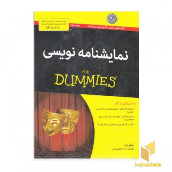 نمایشنامه نویسی