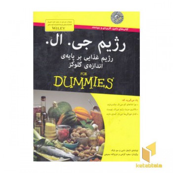 رژیم جی .ال