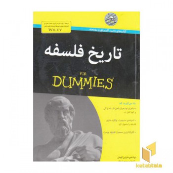 تاریخ فلسفه