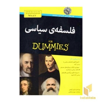 فلسفه سیاسی