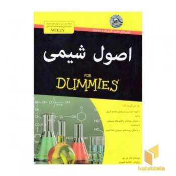 اصول شیمی