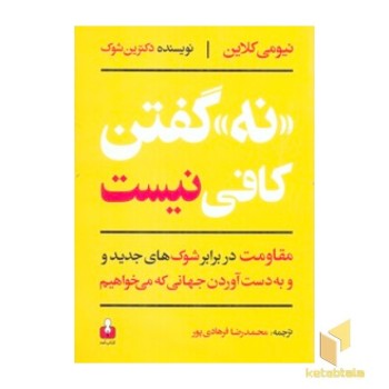 شازده حمام-جلد6
