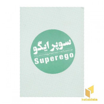 سوپرایگو
