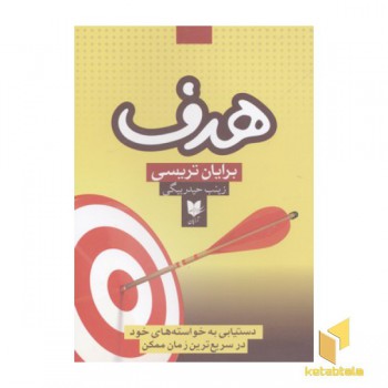 هدف