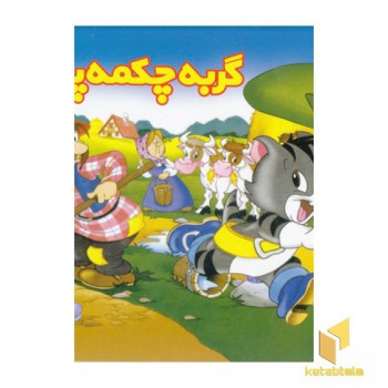 برجسته-گربه چکمه پوش