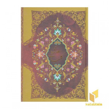 کلیات سعدی