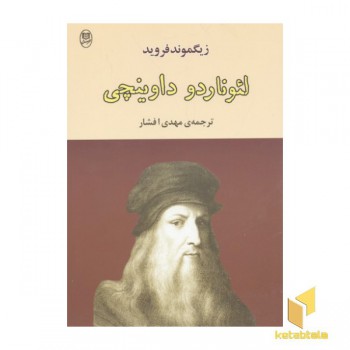 لئوناردو داوینچی