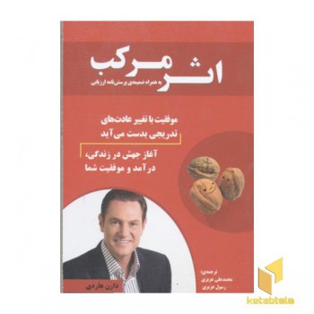 اثر مرکب