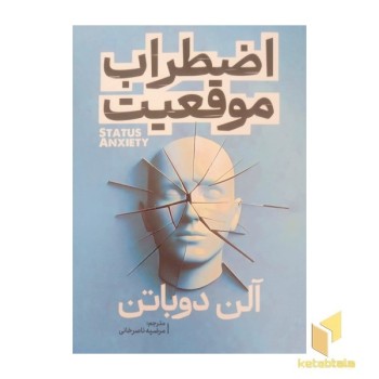 اضطراب موقعیت