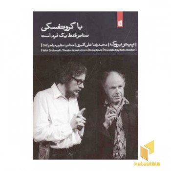 با گرتفسکی