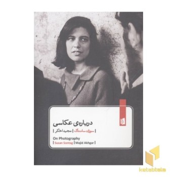 درباره عکاسی