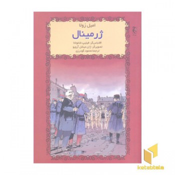 ژرمینال