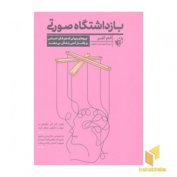 بازداشتگاه صورتی