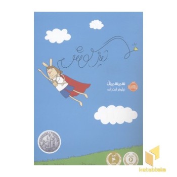 تیز گوش