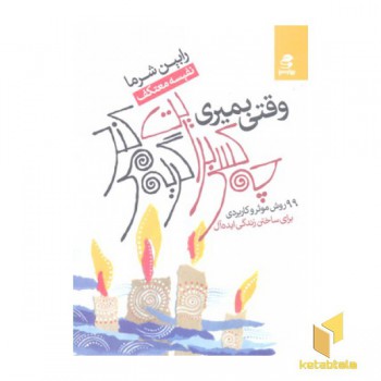 وقتی بمیری چه کسی برایت گریه می کند