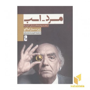 مرد، اسب