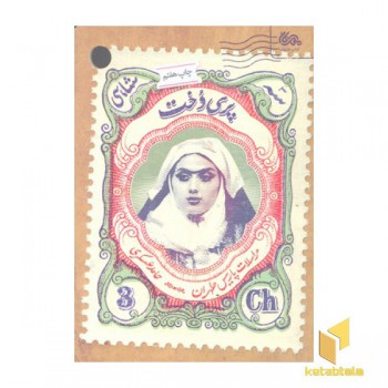 پری دخت