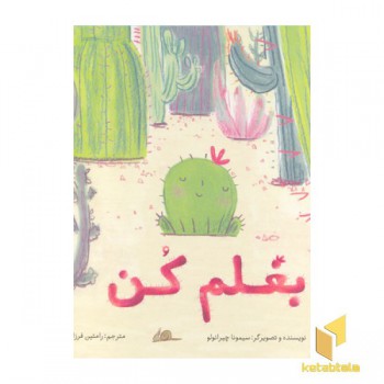 بغلم کن