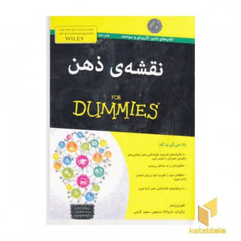 نقشه ی ذهن