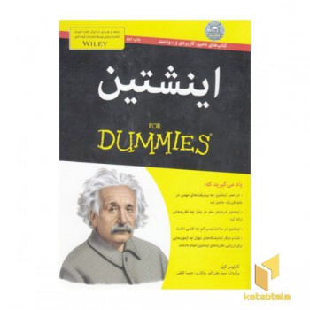 اینشتین