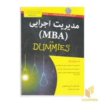 مدیریت اجرایی-MBA