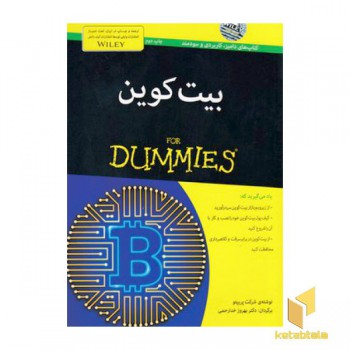 بیت کوین