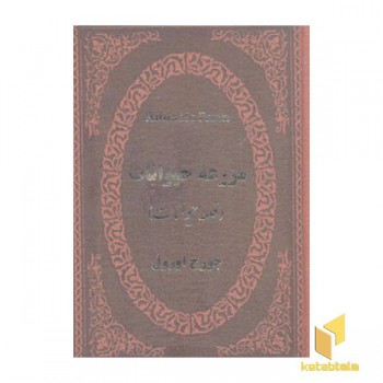 مزرعه حیوانات