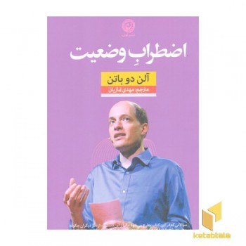 اضطراب وضعیت