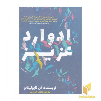 ادوارد عزیز