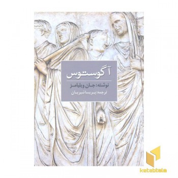 آگوستوس