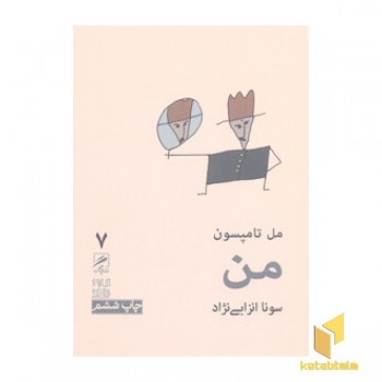 من