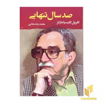 صد سال تنهایی