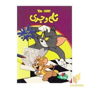 رنگ آمیزی کودک-تام و جری