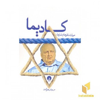 کادیما