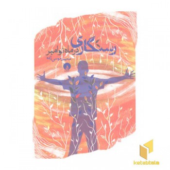 رستگاری در ماه نوامبر