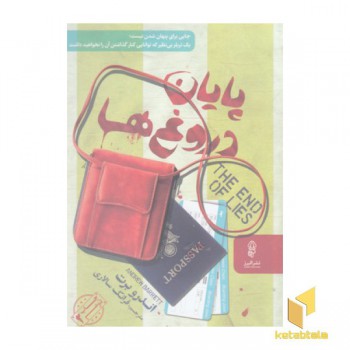 پایان دروغ ها