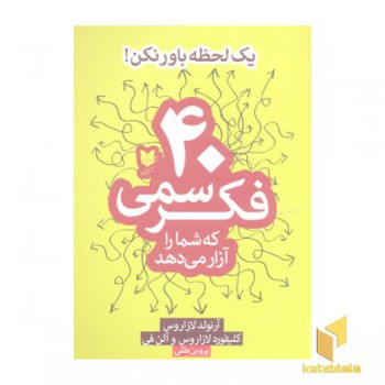 40 فکر سمی
