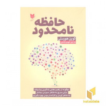 حافظه نامحدود