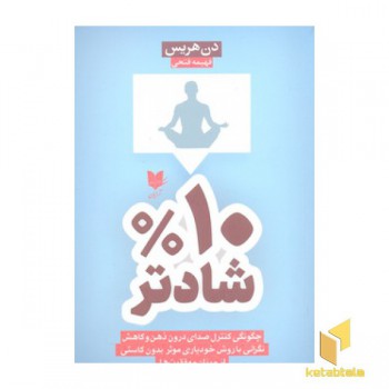 %10 شادتر