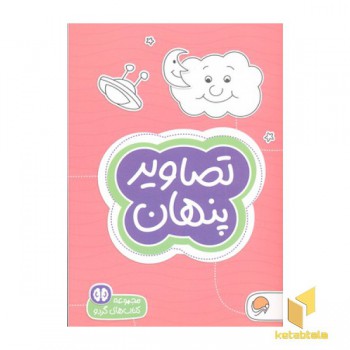 گردو-تصاویر پنهان