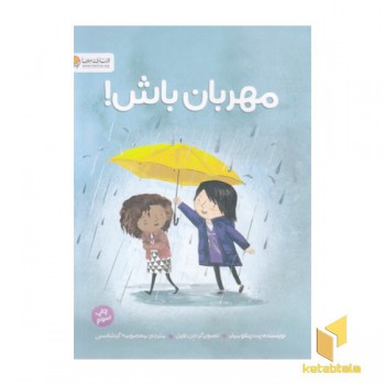 مهربانی یعنی...