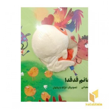 خانم قدقدا