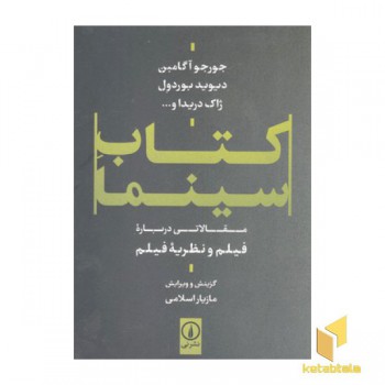 کتاب سینما