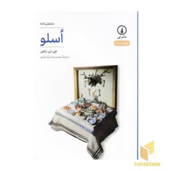 اسلو