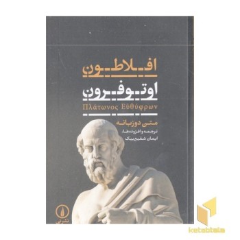 اوتوفرون