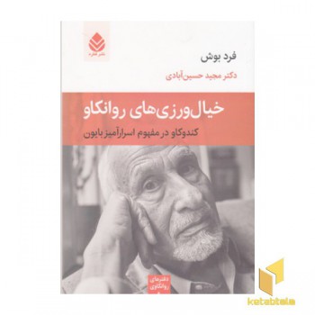 تیز چین-Tiz chin